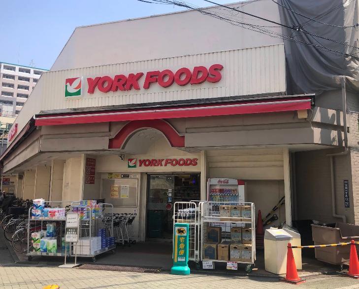 スーパー　ヨークフーズ 立石店（スーパー）まで280m
