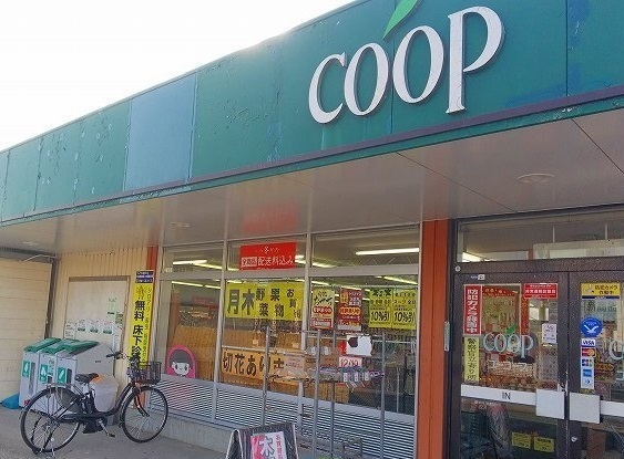 スーパー　ユーコープ 中津店（スーパー）まで668m