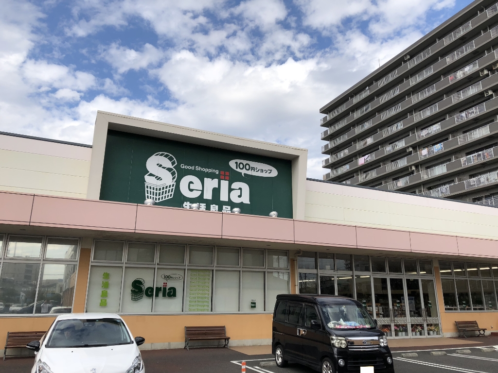 スーパー　Seria(セリア) フレスポ茅ケ崎店（スーパー）まで537m