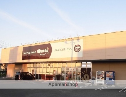その他　ワッツ春日店（その他）まで1150m