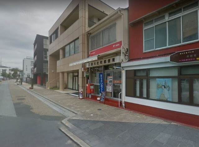 郵便局　三島大社町郵便局（郵便局）まで633m