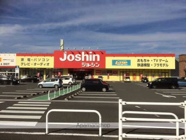 その他　ジョーシン（その他）まで400m