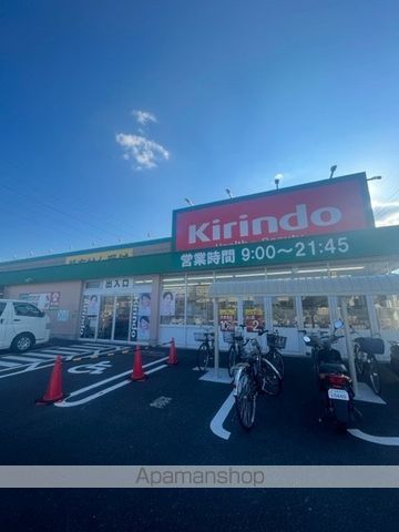 ドラックストア　キリン堂草津追分店（ドラッグストア）まで407m