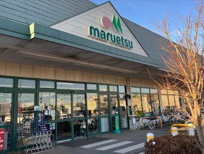 スーパー　マルエツ 武蔵砂川店（スーパー）まで518m