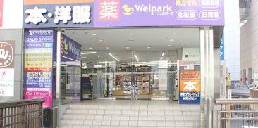 ドラックストア　立川薬局（ドラッグストア）まで548m