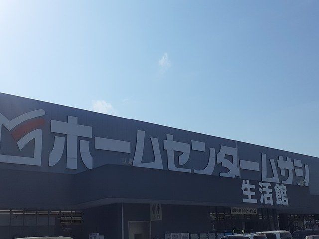 ホームセンター　ホームセンタームサシ美原店様（ホームセンター）まで2004m