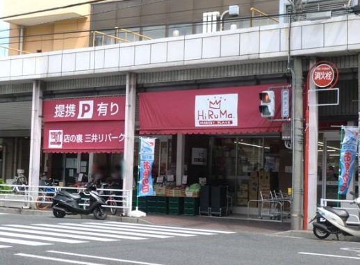 スーパー　ヒルママーケットプレイス 本牧店（スーパー）まで306m