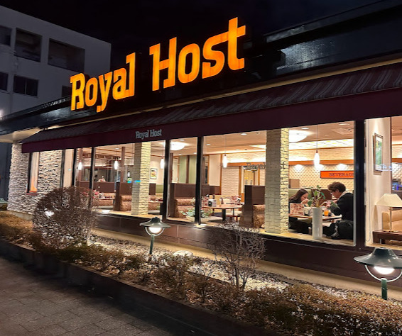 飲食店　ロイヤルホスト御器所店（飲食店）まで569m