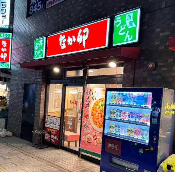 飲食店　なか卯 御器所店（飲食店）まで135m