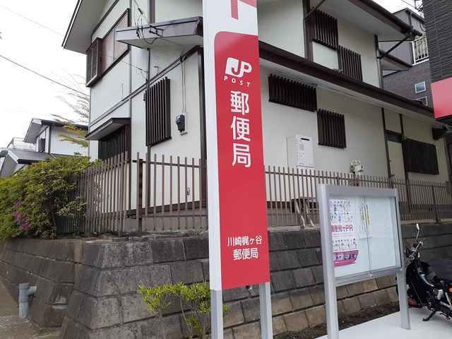 郵便局　川崎梶ヶ谷郵便局（郵便局）まで110m