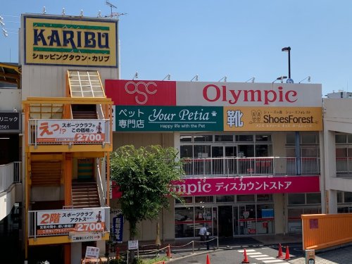 ホームセンター　Olympic(オリンピック) 梅島店（ホームセンター）まで645m