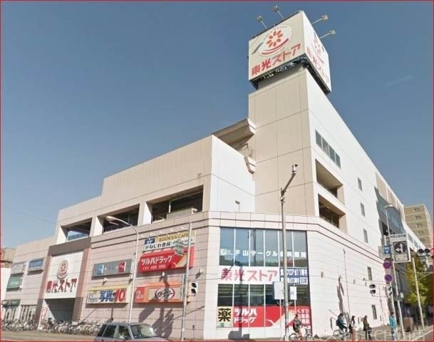 スーパー　東光ストア円山店（スーパー）まで314m