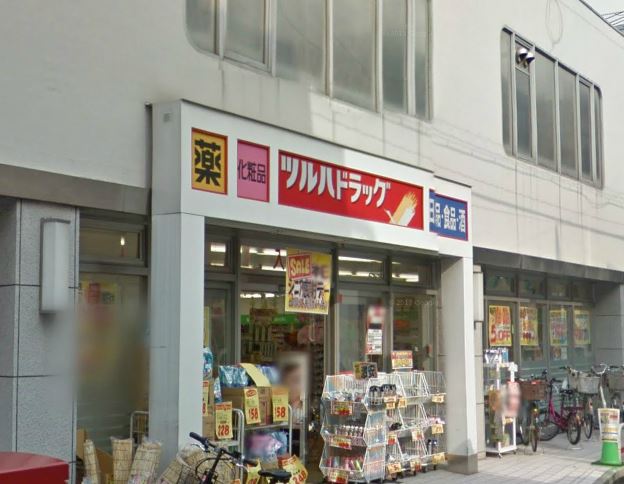 ドラックストア　ツルハドラッグ目黒中根店（ドラッグストア）まで156m