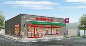 スーパー　まいばすけっと（スーパー）まで489m