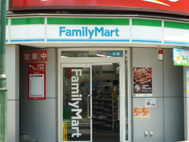 コンビニ　ファミリーマート 恵比寿南一丁目店（コンビニ）まで181m