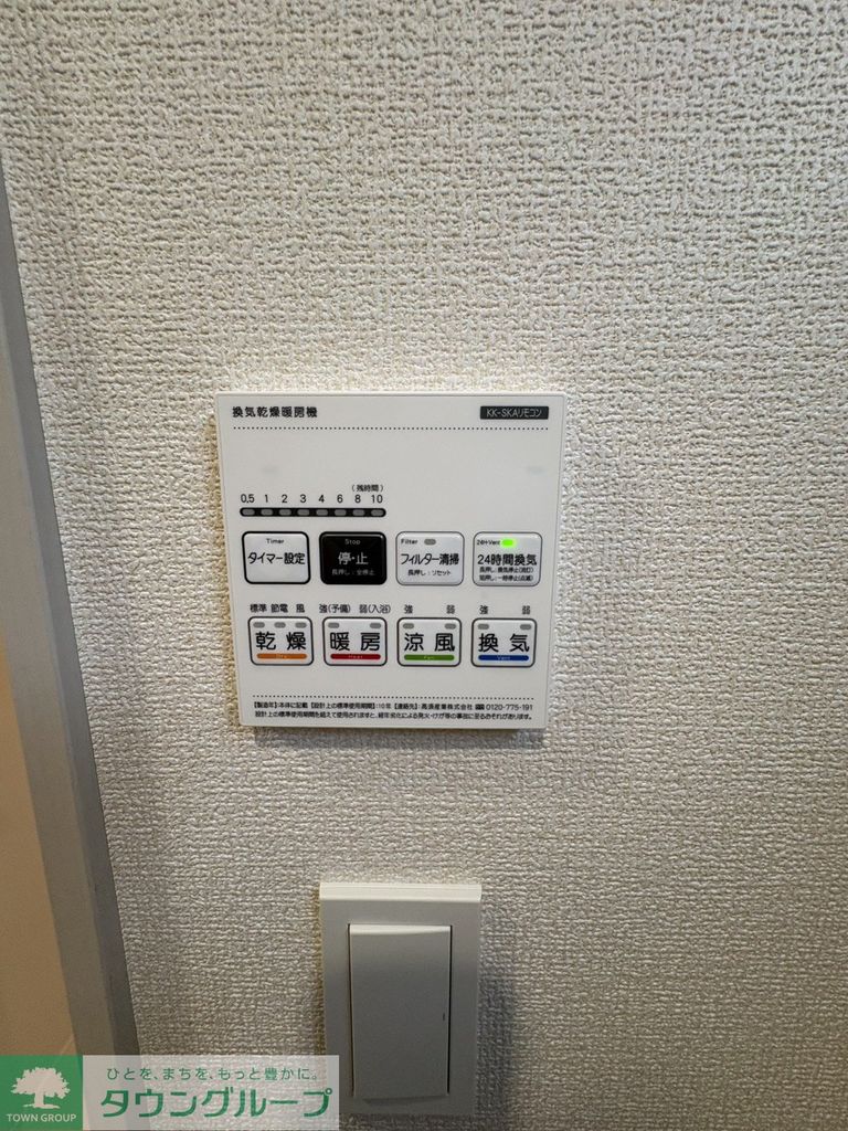 その他設備　設備