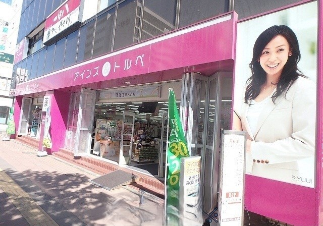 ドラックストア　アインズ＆トルペ琴似店（ドラッグストア）まで122m