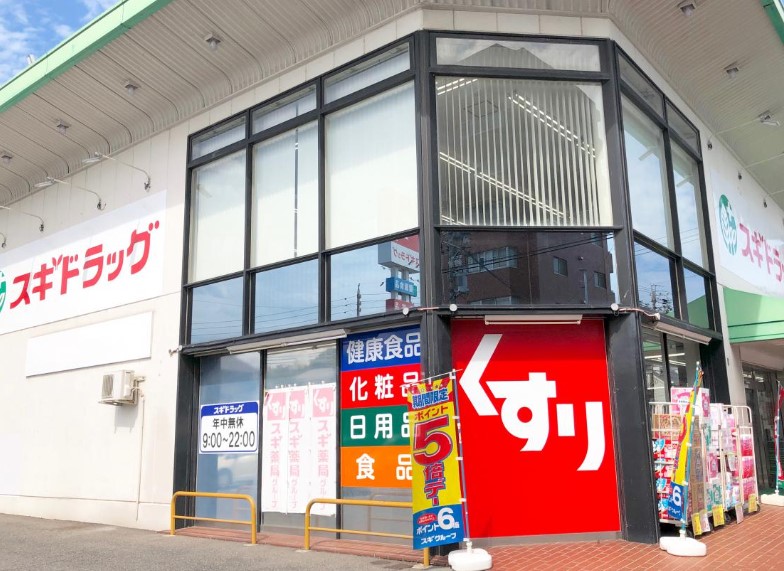 ドラックストア　スギドラッグ 小幡店（ドラッグストア）まで299m