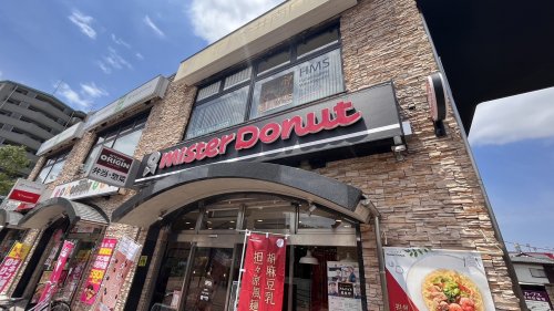 飲食店　ミスタードーナツ 花小金井駅南口ショップ（飲食店）まで1093m