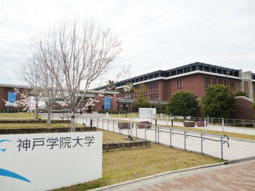 大学・短大　神戸学院大学（大学・短大）まで65m
