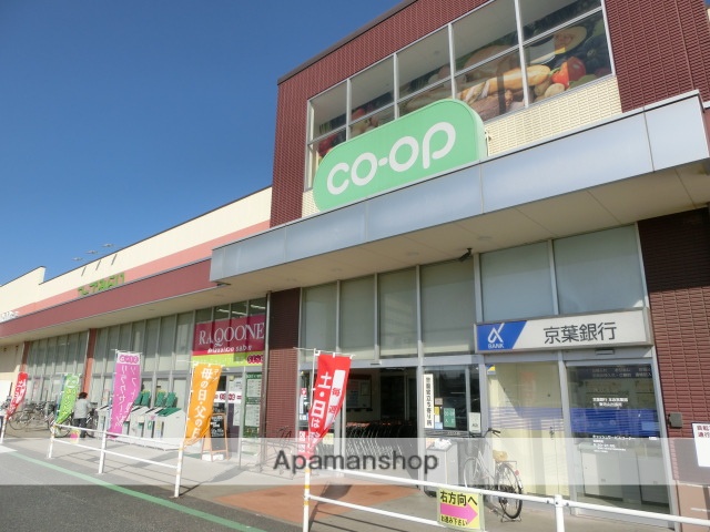 スーパー　コープ（スーパー）まで199m