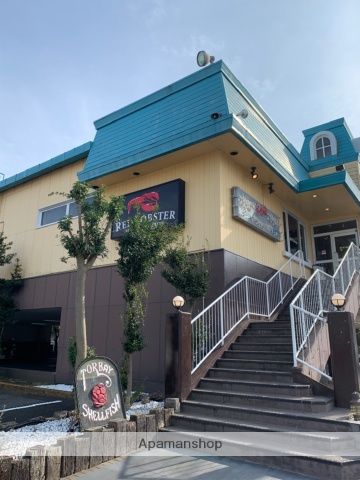 飲食店　レッドロブスターみつわ台店（飲食店）まで416m