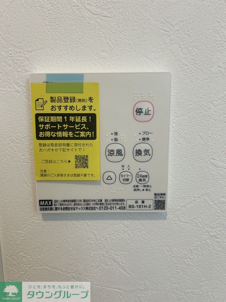 その他設備　同会社施工参照　現状優先