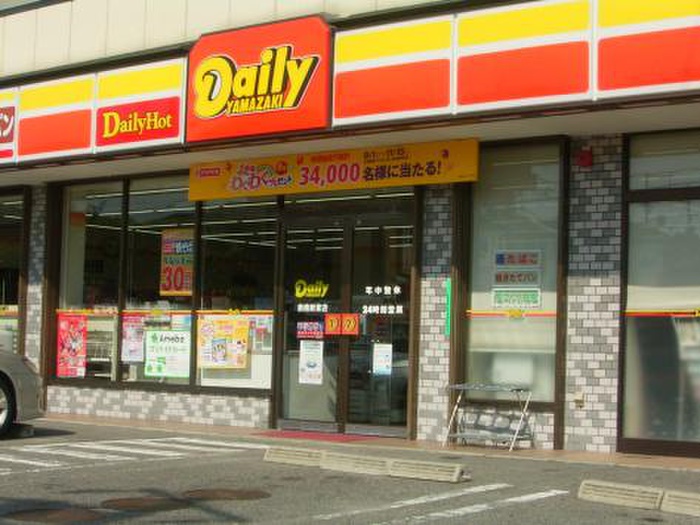 コンビニ　デイリーヤマザキ（コンビニ）まで355m