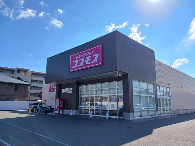 ドラックストア　コスモス久万ノ台店様（ドラッグストア）まで1200m