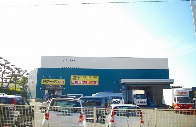スーパー　ドジャース　新屋店（スーパー）まで1300m