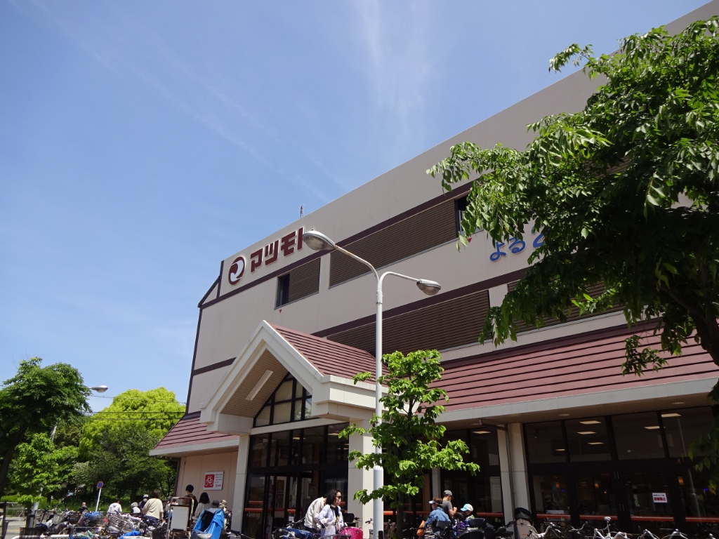 スーパー　スーパーマツモト 五条店（スーパー）まで1033m