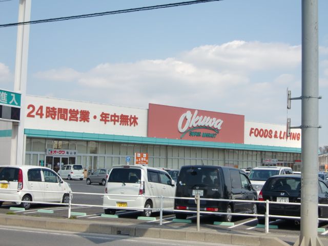 スーパー　オークワ（スーパー）まで1200m