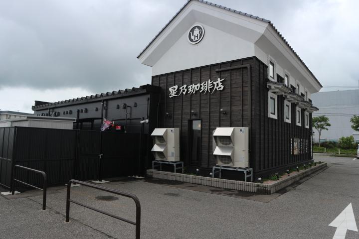 飲食店　星野珈琲店（飲食店）まで124m