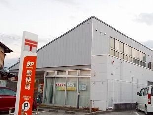 郵便局　郵便局（郵便局）まで280m