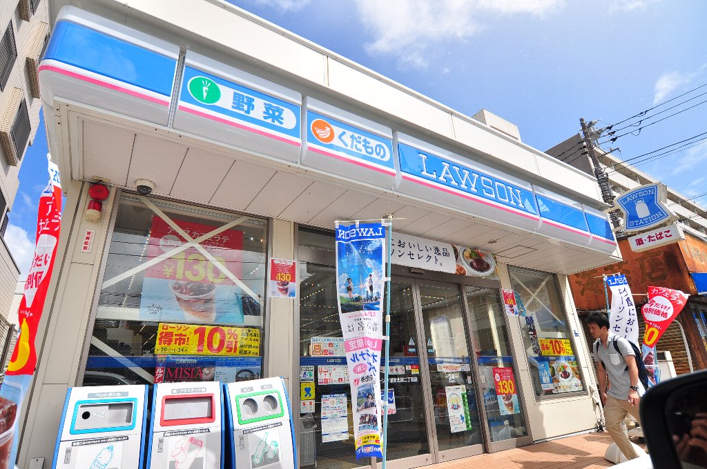 コンビニ　ローソン 浦安北栄二丁目店（コンビニ）まで284m