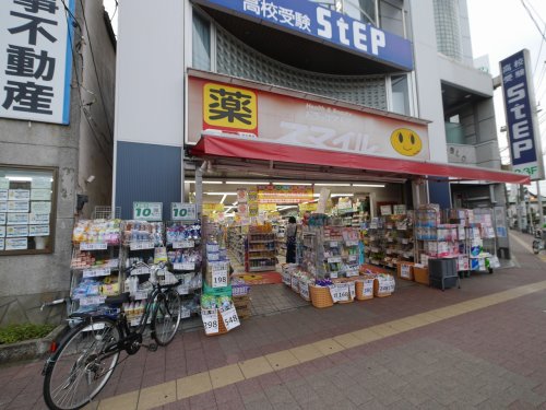ドラックストア　ドラッグストアスマイル　長後店（ドラッグストア）まで496m