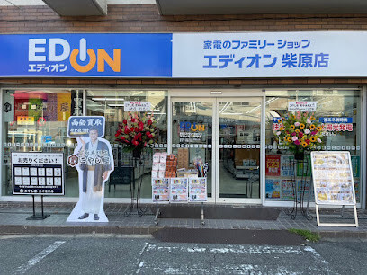 ホームセンター　エディオン 柴原店（ホームセンター）まで450m