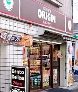 飲食店　キッチンオリジン江古田店（飲食店）まで325m