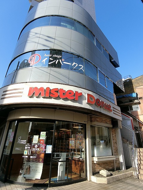 飲食店　ミスタードーナツ（飲食店）まで423m