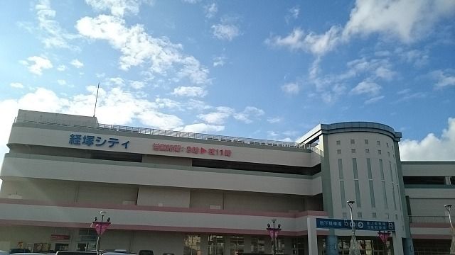 ショッピングセンター　サンエー経塚シティ（ショッピングセンター）まで1600m