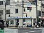 ドラックストア　なのはな薬局 世田谷店（ドラッグストア）まで470m