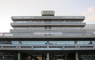 役所　相模原市役所（役所）まで550m