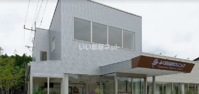 病院　ふくはら歯科クリニック（病院）まで2065m