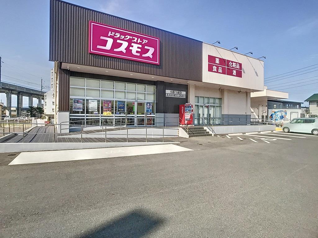 ドラックストア　ディスカウントドラッグコスモス小郡下郷店（ドラッグストア）まで429m