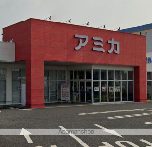スーパー　アミカ一宮店（スーパー）まで871m