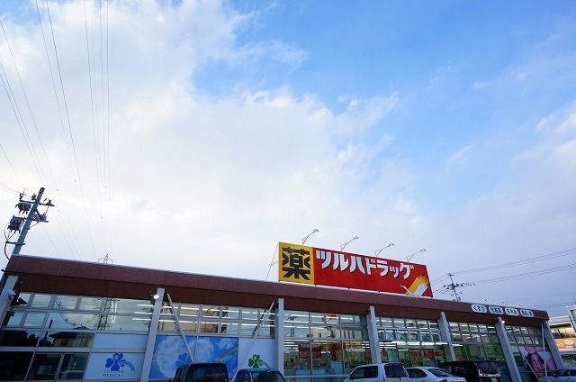 ドラックストア　ツルハドラッグ郡山菜根店（ドラッグストア）まで250m