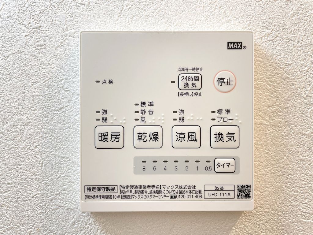その他　同仕様