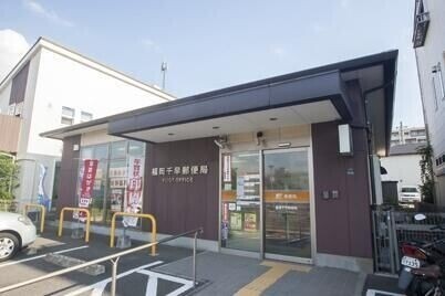郵便局　福岡千早郵便局（郵便局）まで1183m