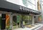 スーパー　ライフ新御徒町店（スーパー）まで116m