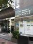 図書館　台東区立中央図書館浅草橋分室（図書館）まで664m